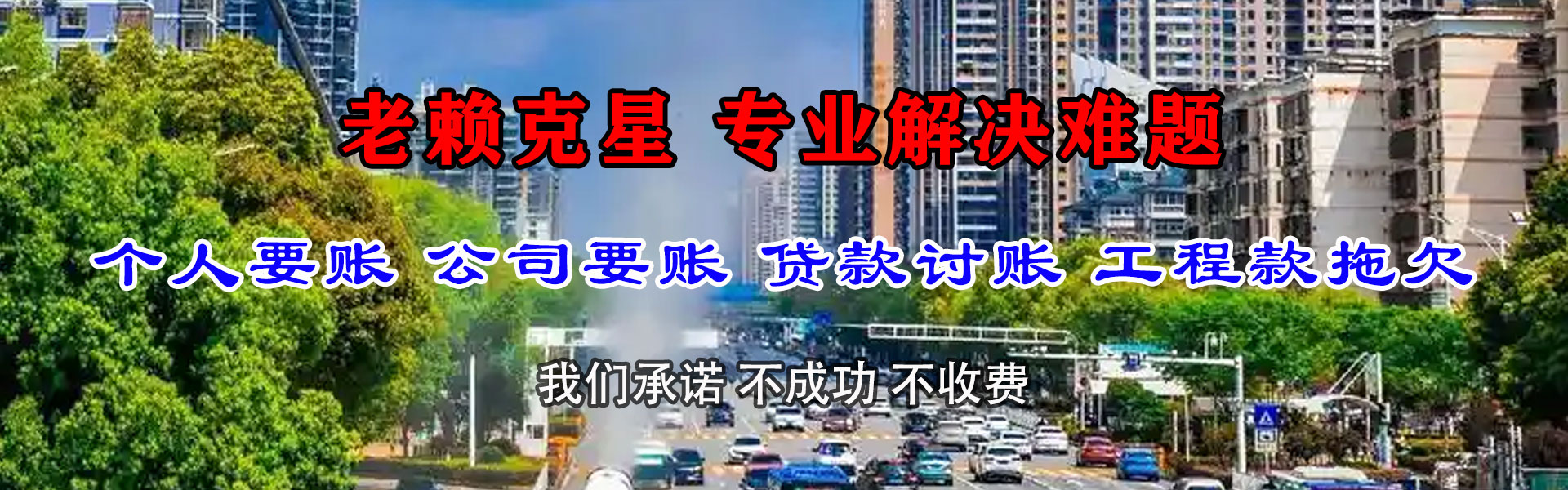 铜山追债公司
