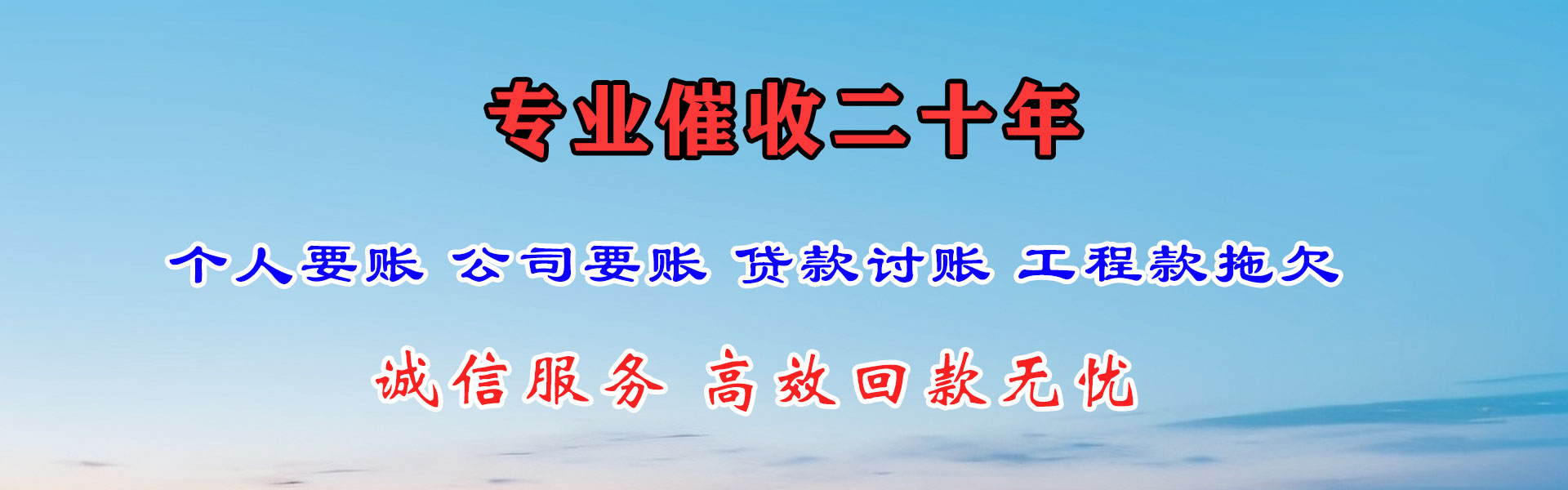 铜山催收公司